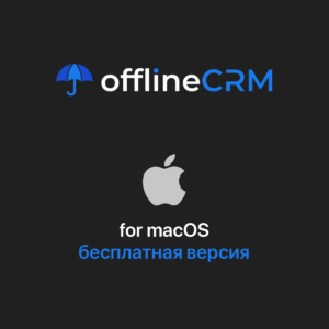 free crm macos rus